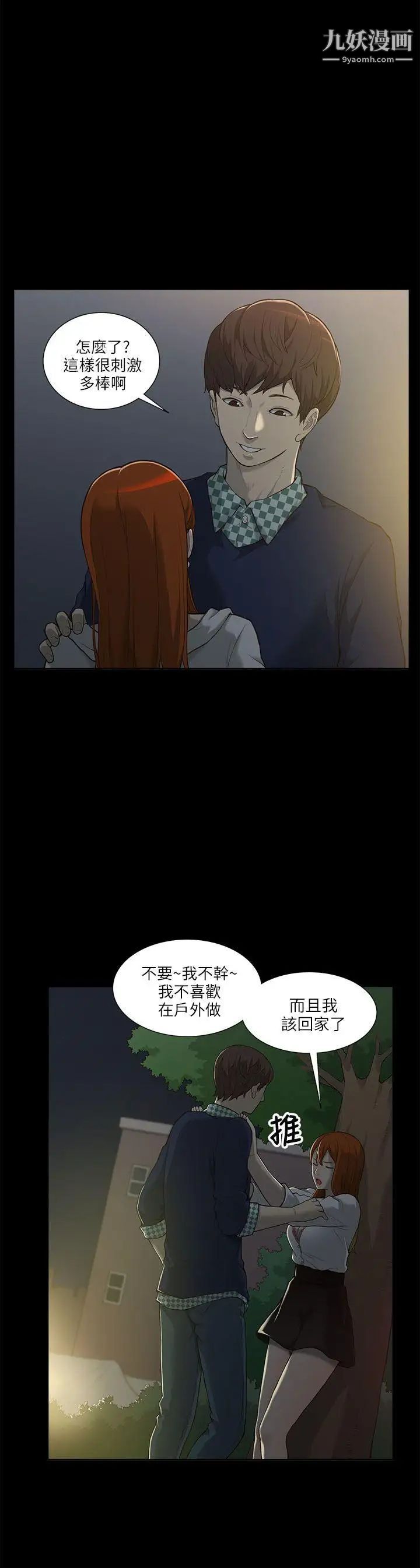 我的M屬性學姐第1話-女友的姐姐好正
