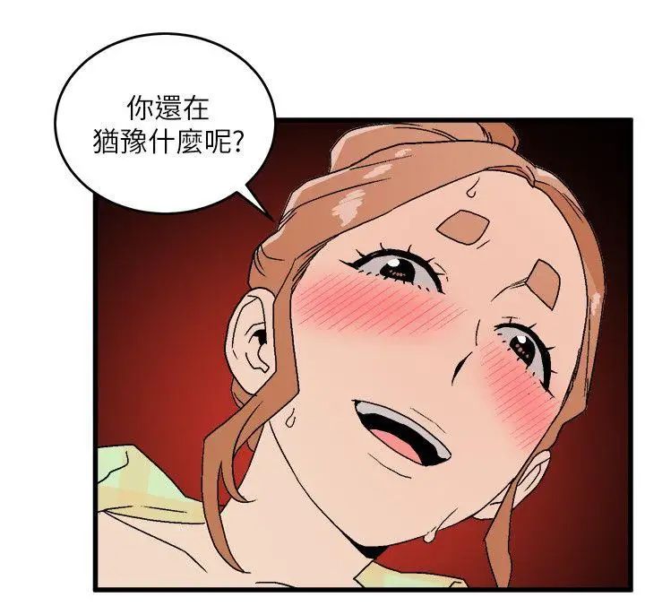 食物链第15话