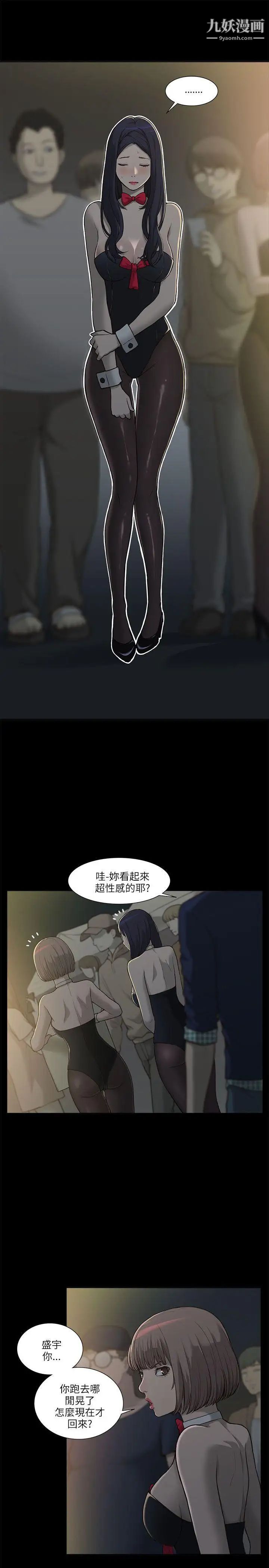 我的M屬性學姐第1話-女友的姐姐好正
