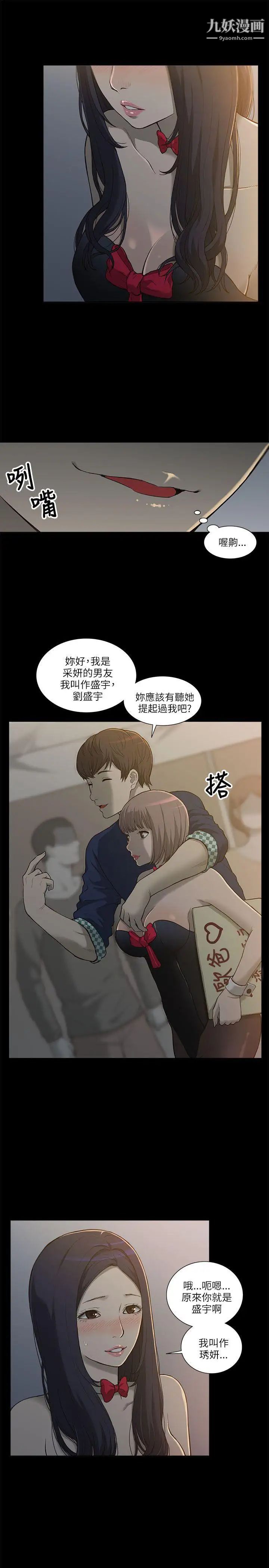 我的M屬性學姐第1話-女友的姐姐好正
