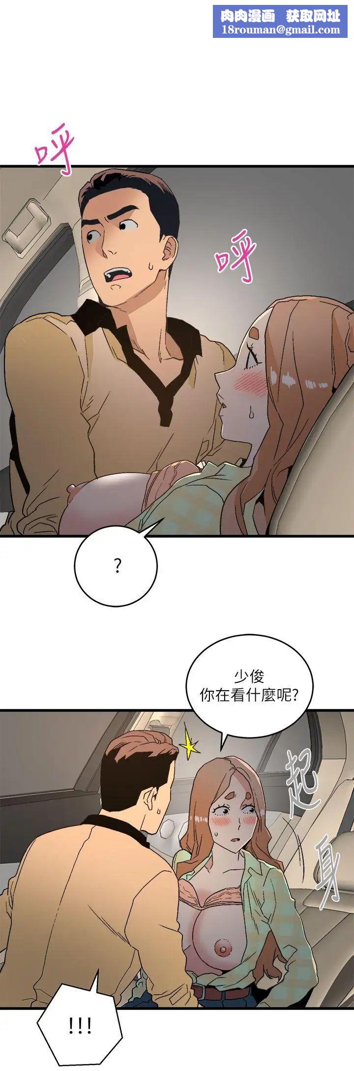 食物链第16话