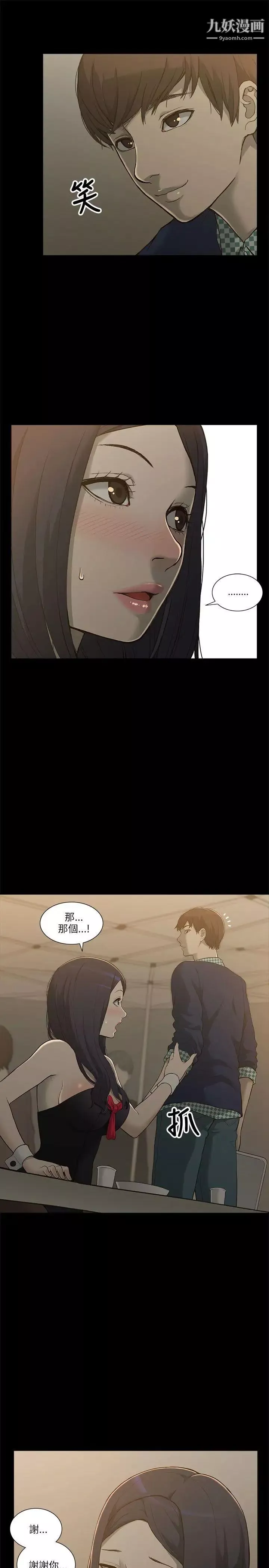 我的M屬性學姐第1話-女友的姐姐好正