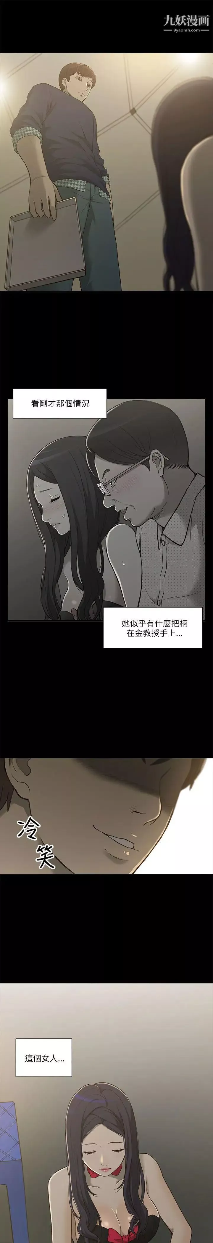 我的M屬性學姐第1話-女友的姐姐好正