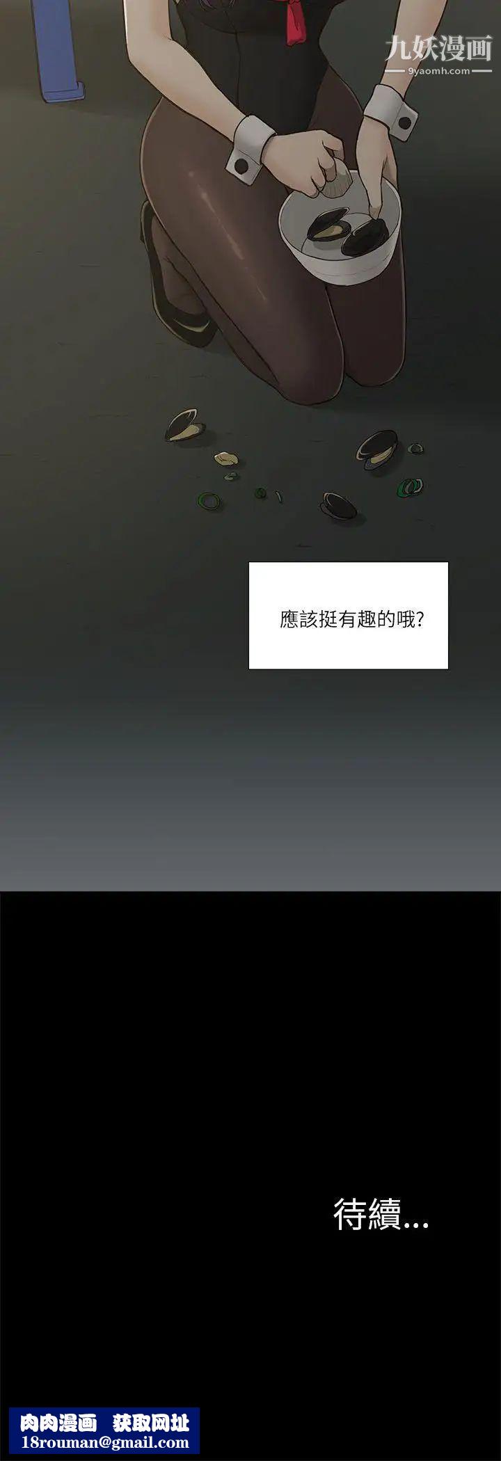 我的M屬性學姐第1話-女友的姐姐好正