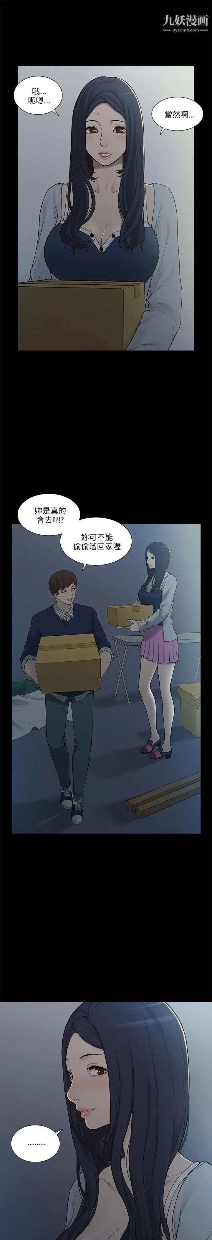 我的M屬性學姐第2話-喝茫的她
