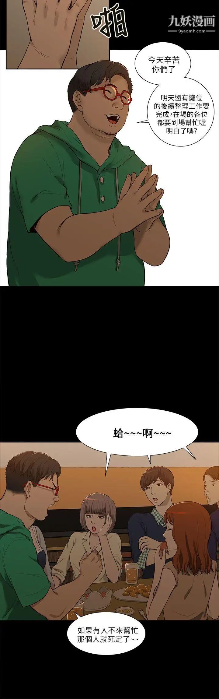我的M属性学姐第2话-喝茫的她