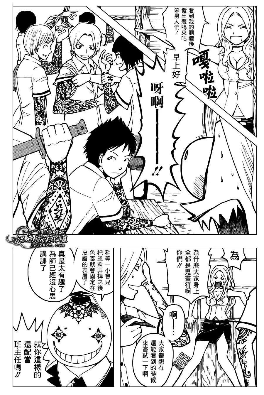 暗杀教室第037集
