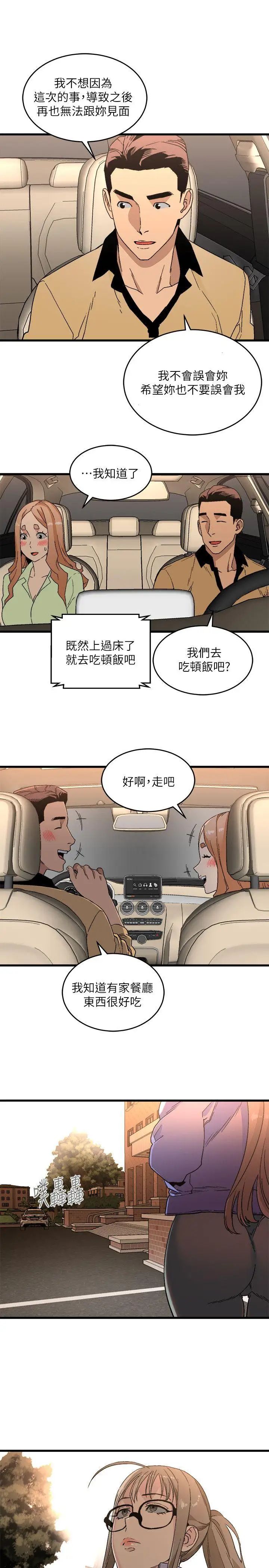 食物链第16话