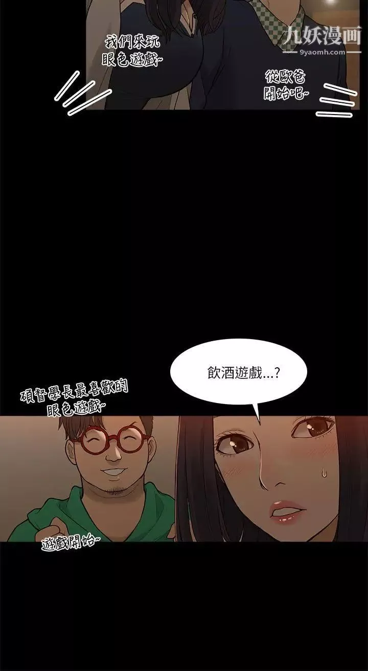 我的M屬性學姐第2話-喝茫的她