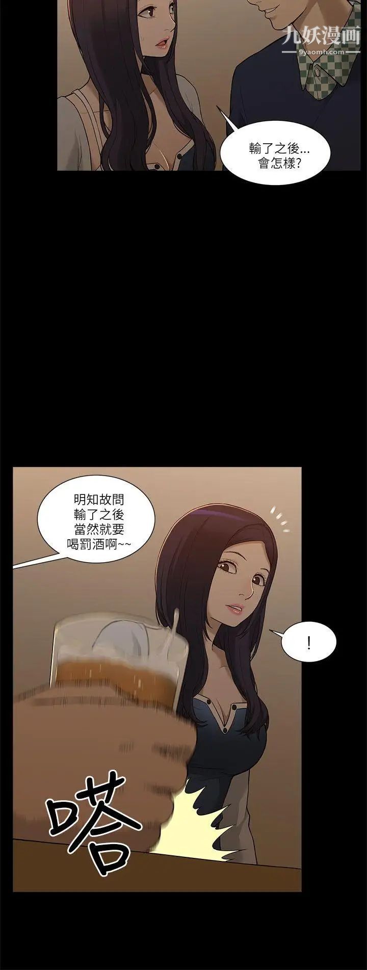 我的M属性学姐第2话-喝茫的她