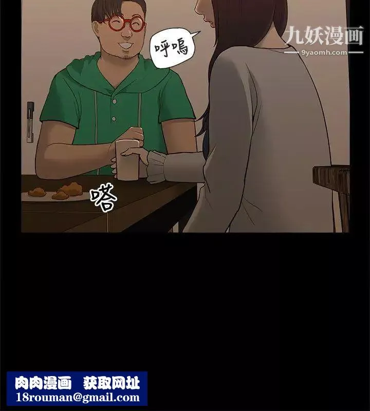 我的M屬性學姐第2話-喝茫的她