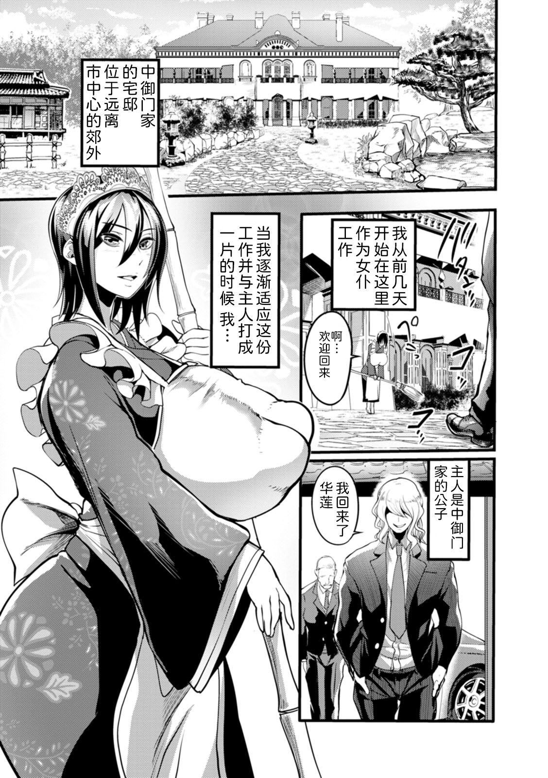 [れむ]夜伽妻[为鱼氏汉化][DL版][れむ]夜伽妻[为鱼氏汉化][DL版]
