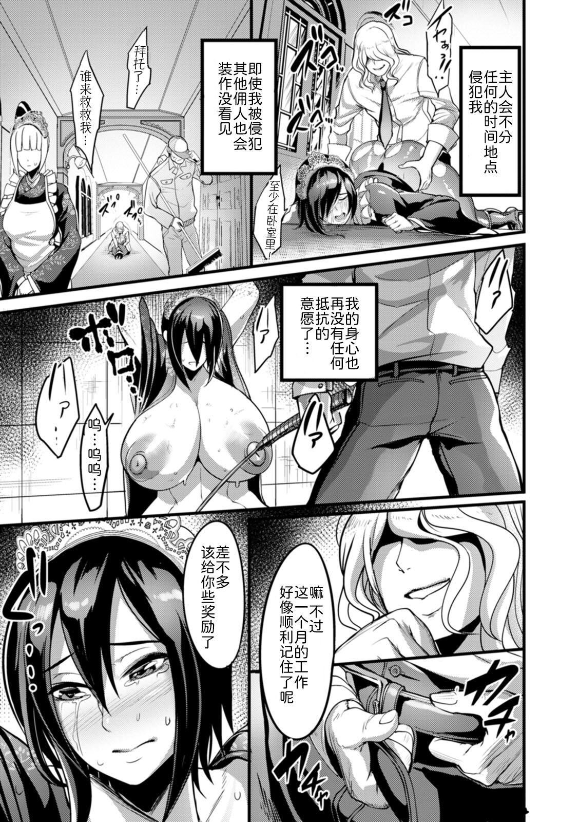 [れむ]夜伽妻[为鱼氏汉化][DL版][れむ]夜伽妻[为鱼氏汉化][DL版]