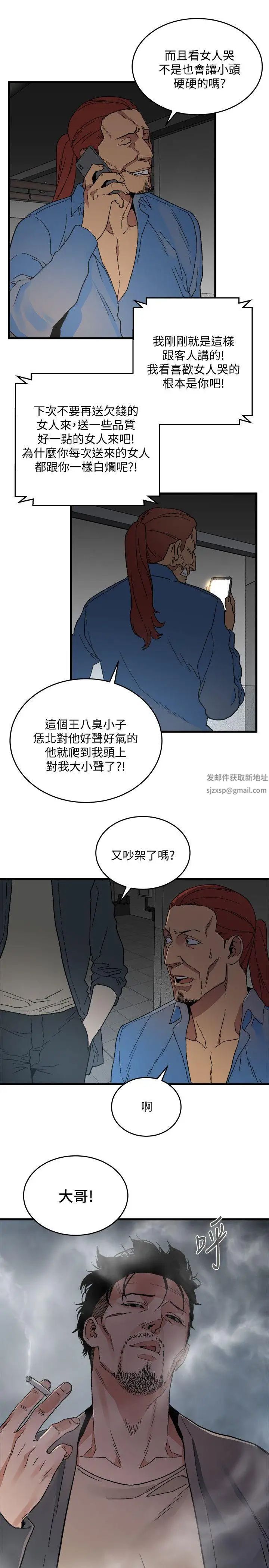 食物鏈第17話