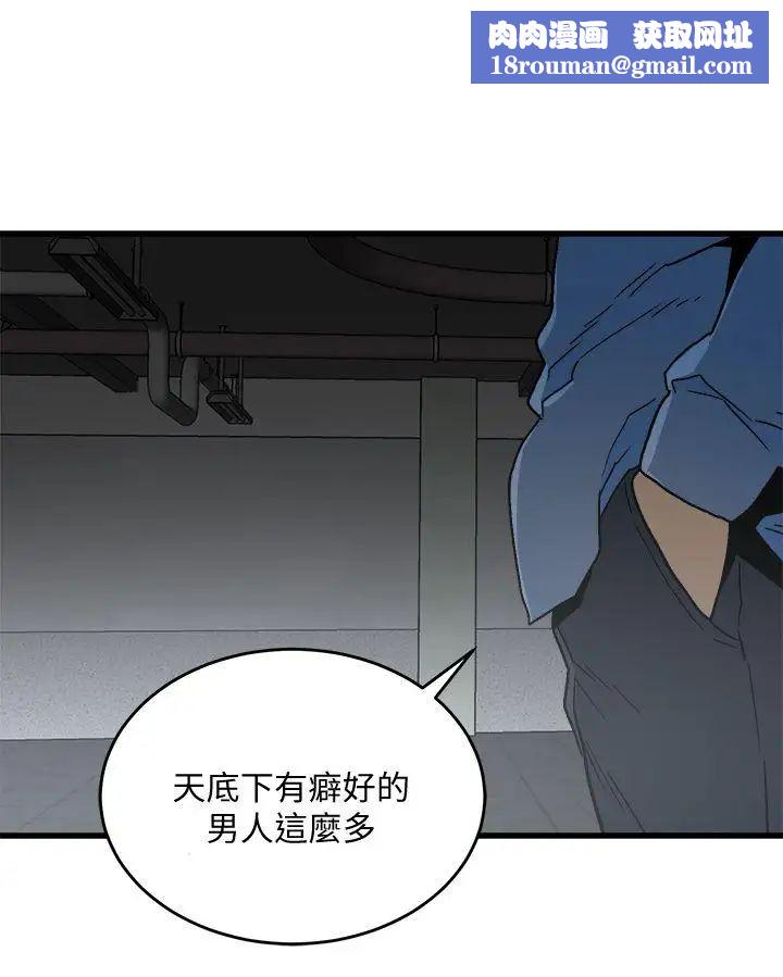 食物鏈第17話