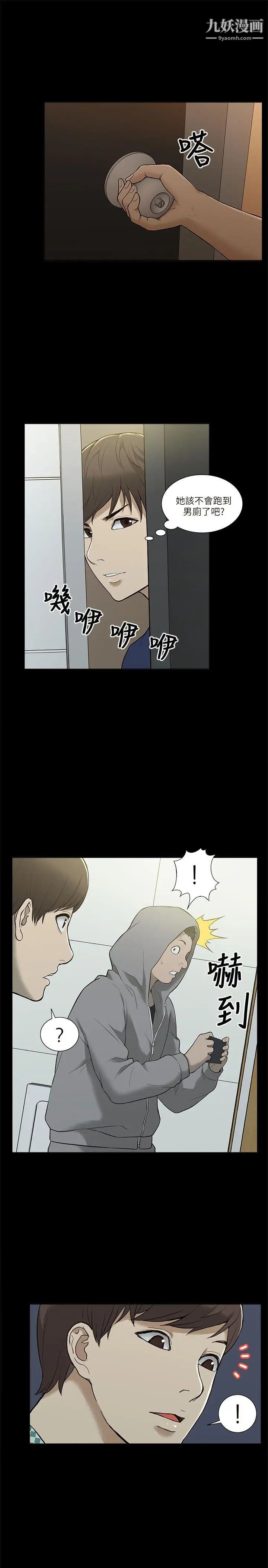 我的M屬性學姐第2話-喝茫的她