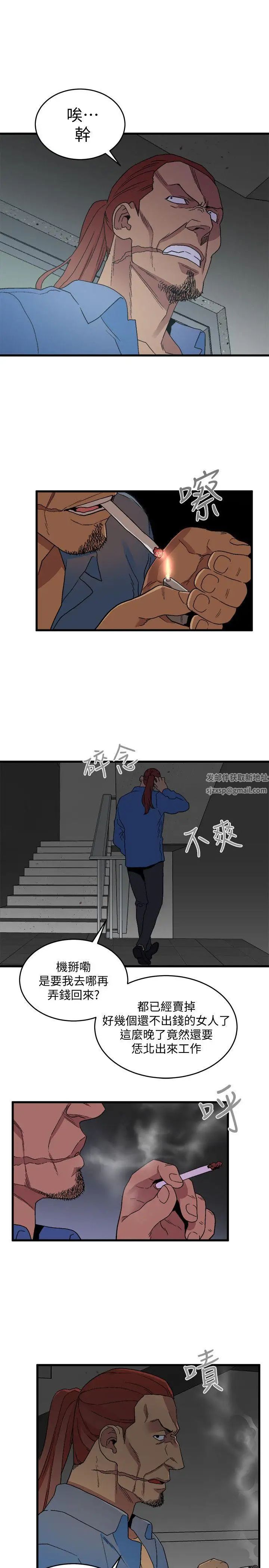 食物鏈第17話