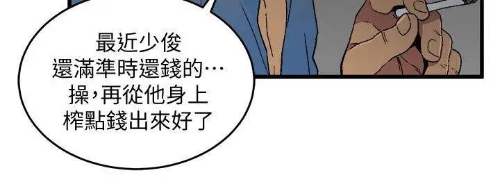 食物链第17话