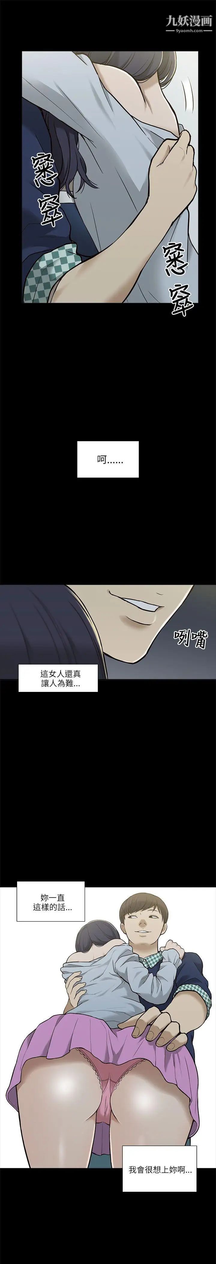 我的M屬性學姐第2話-喝茫的她