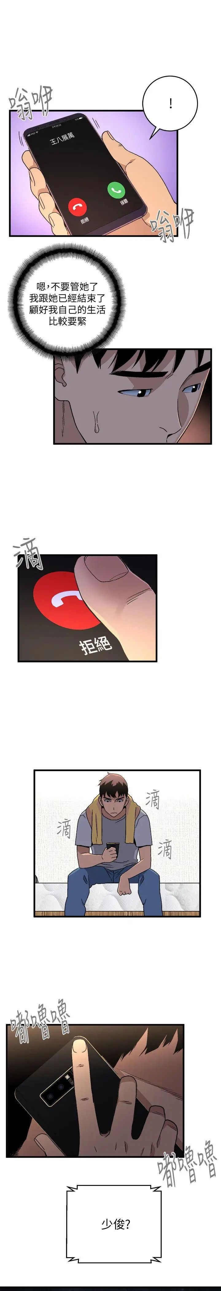 食物链第17话