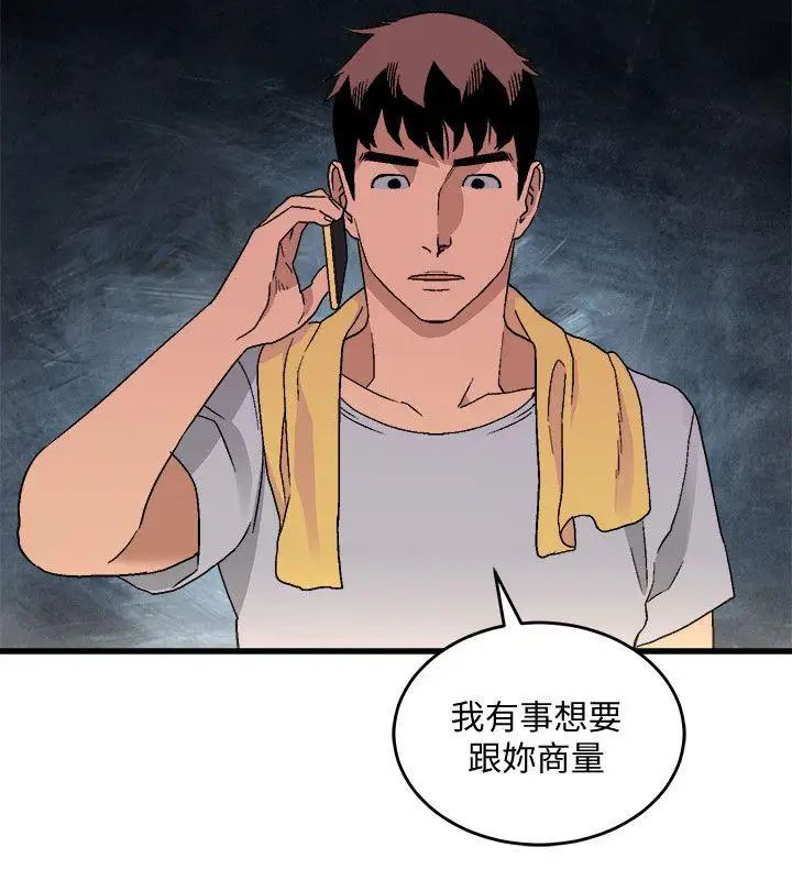 食物鏈第17話