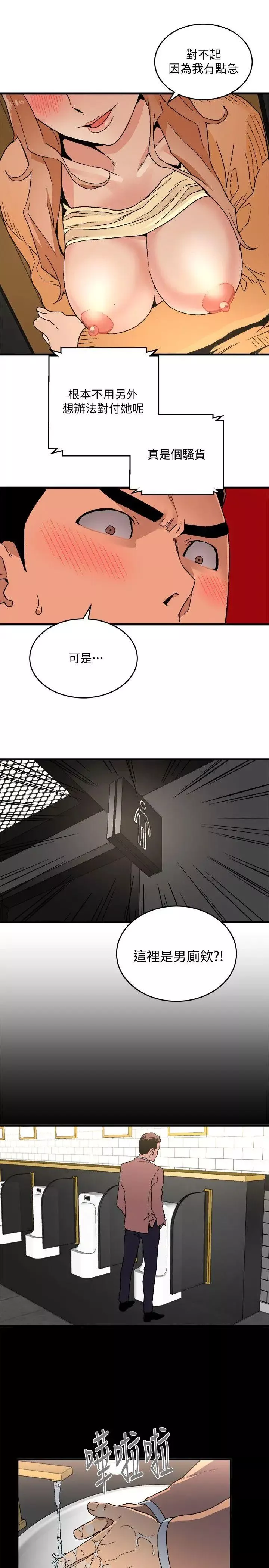 食物鏈第17話