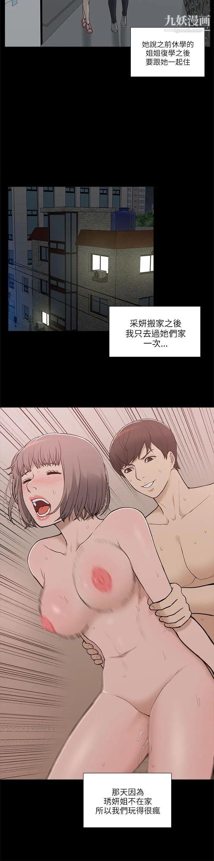 我的M屬性學姐第3話-太毫無防備了吧
