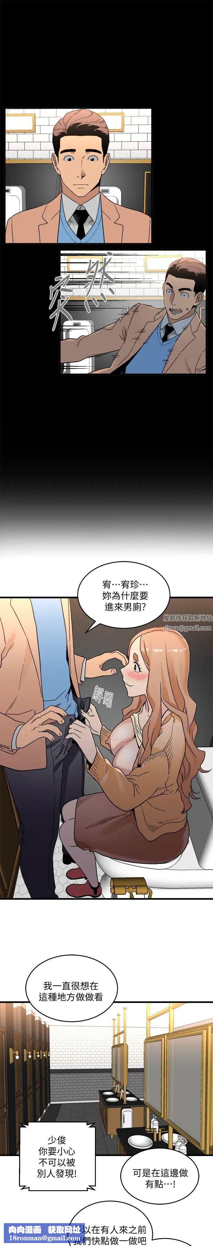 食物链第17话