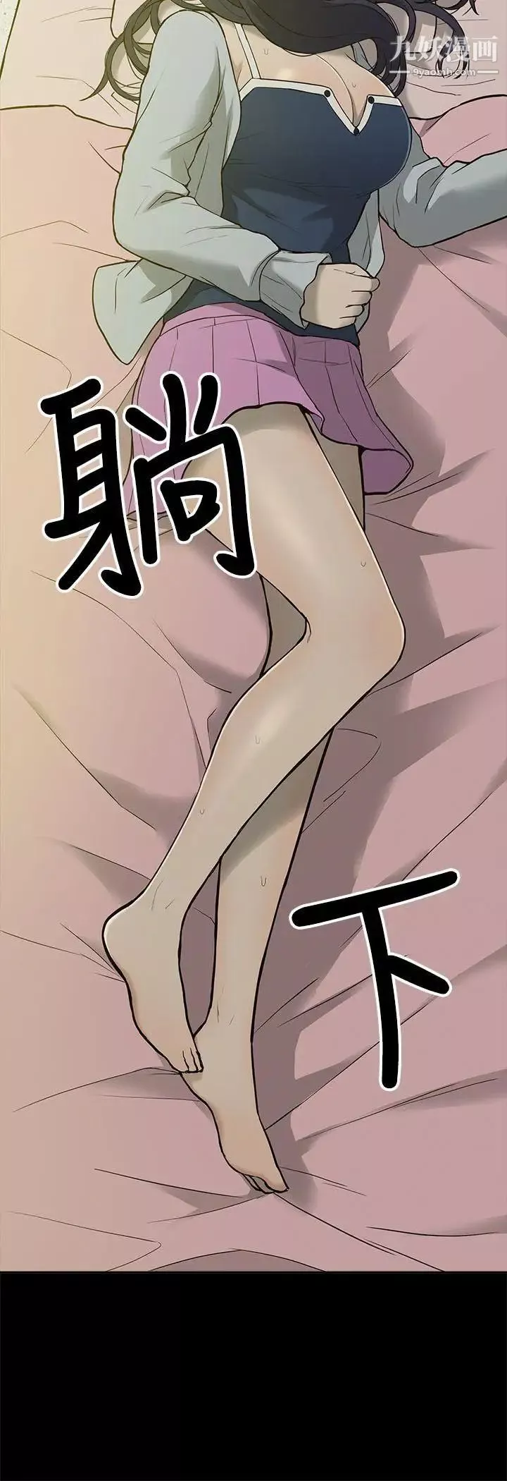 我的M屬性學姐第3話-太毫無防備了吧