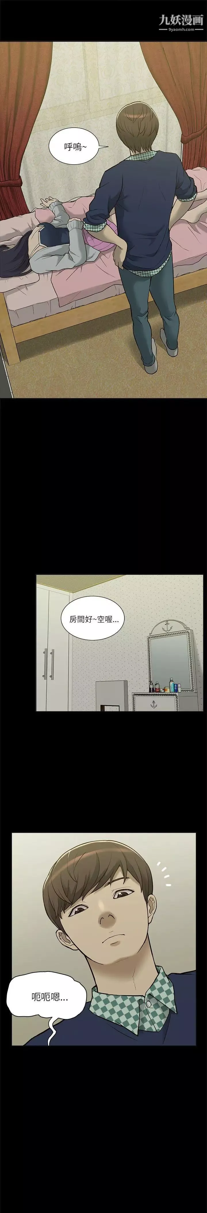 我的M屬性學姐第3話-太毫無防備了吧