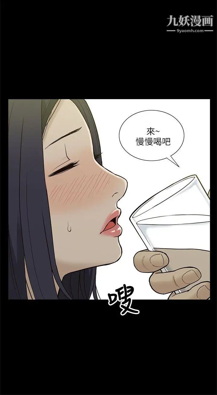 我的M屬性學姐第3話-太毫無防備了吧