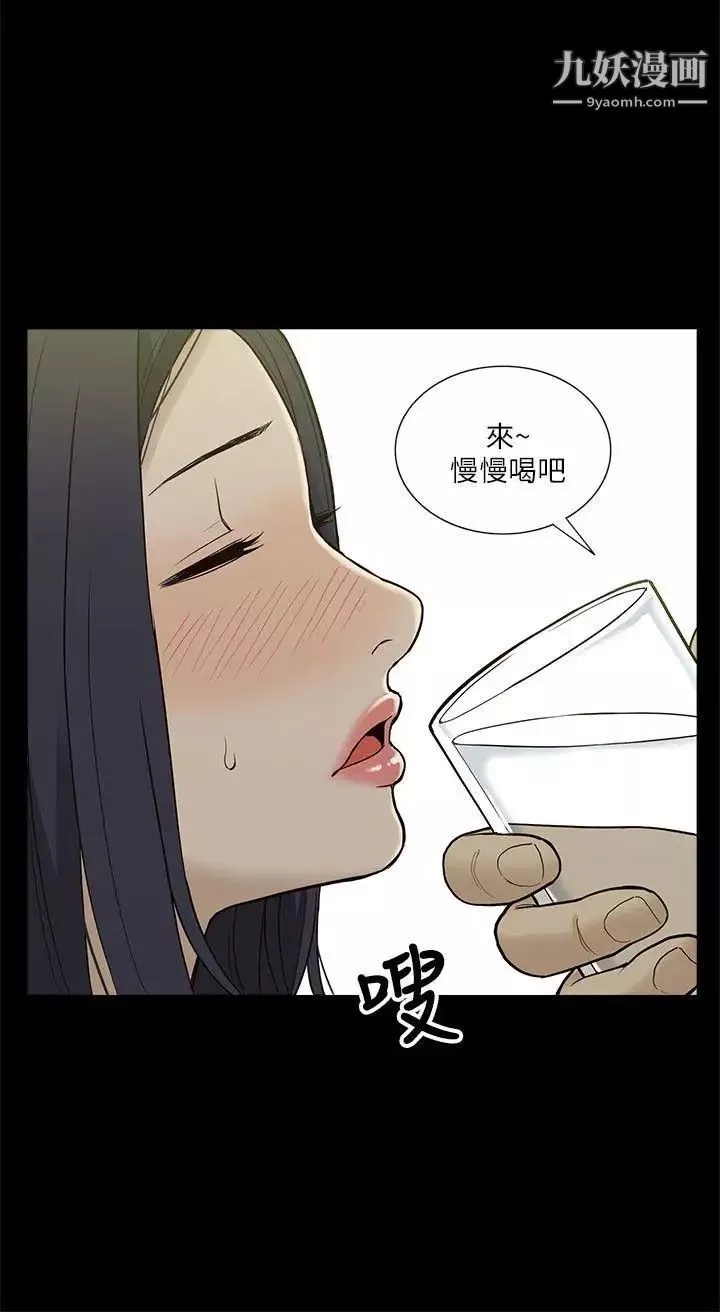 我的M屬性學姐第3話-太毫無防備了吧