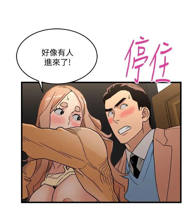 食物链第17话
