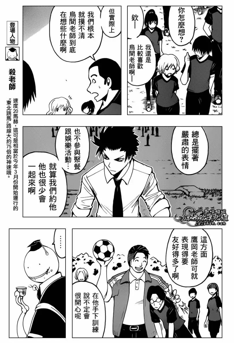 暗杀教室第039集