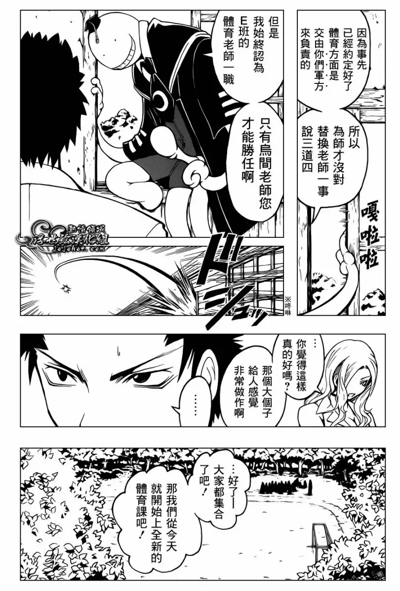 暗杀教室第039集