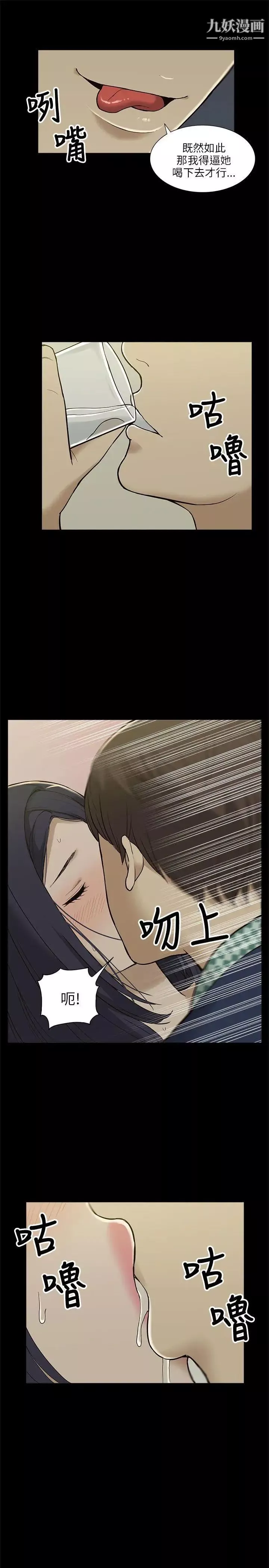 我的M屬性學姐第3話-太毫無防備了吧
