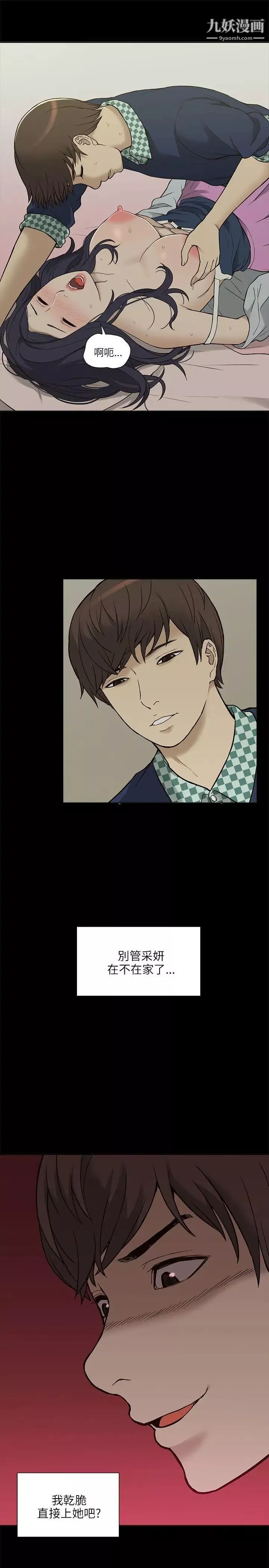 我的M屬性學姐第3話-太毫無防備了吧