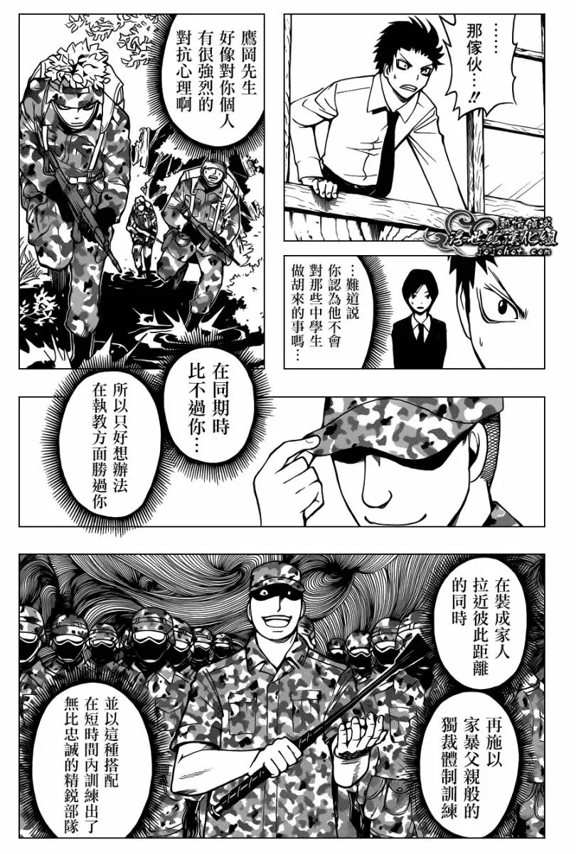 暗杀教室第039集