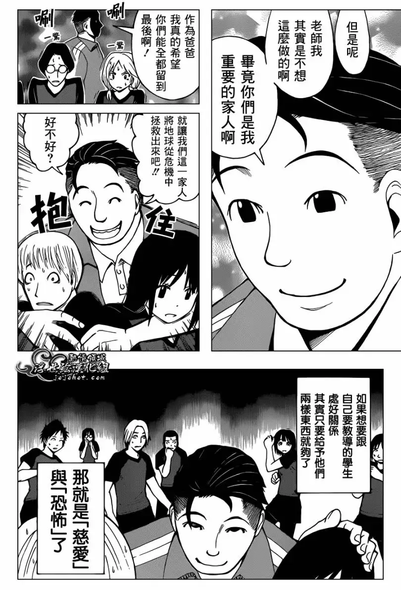 暗杀教室第039集