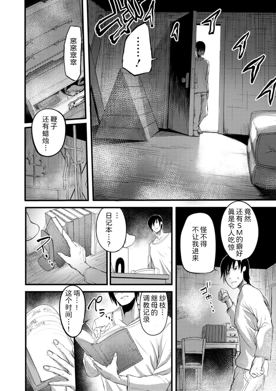 [れむ]夜伽妻[为鱼氏汉化][DL版][れむ]夜伽妻[为鱼氏汉化][DL版]