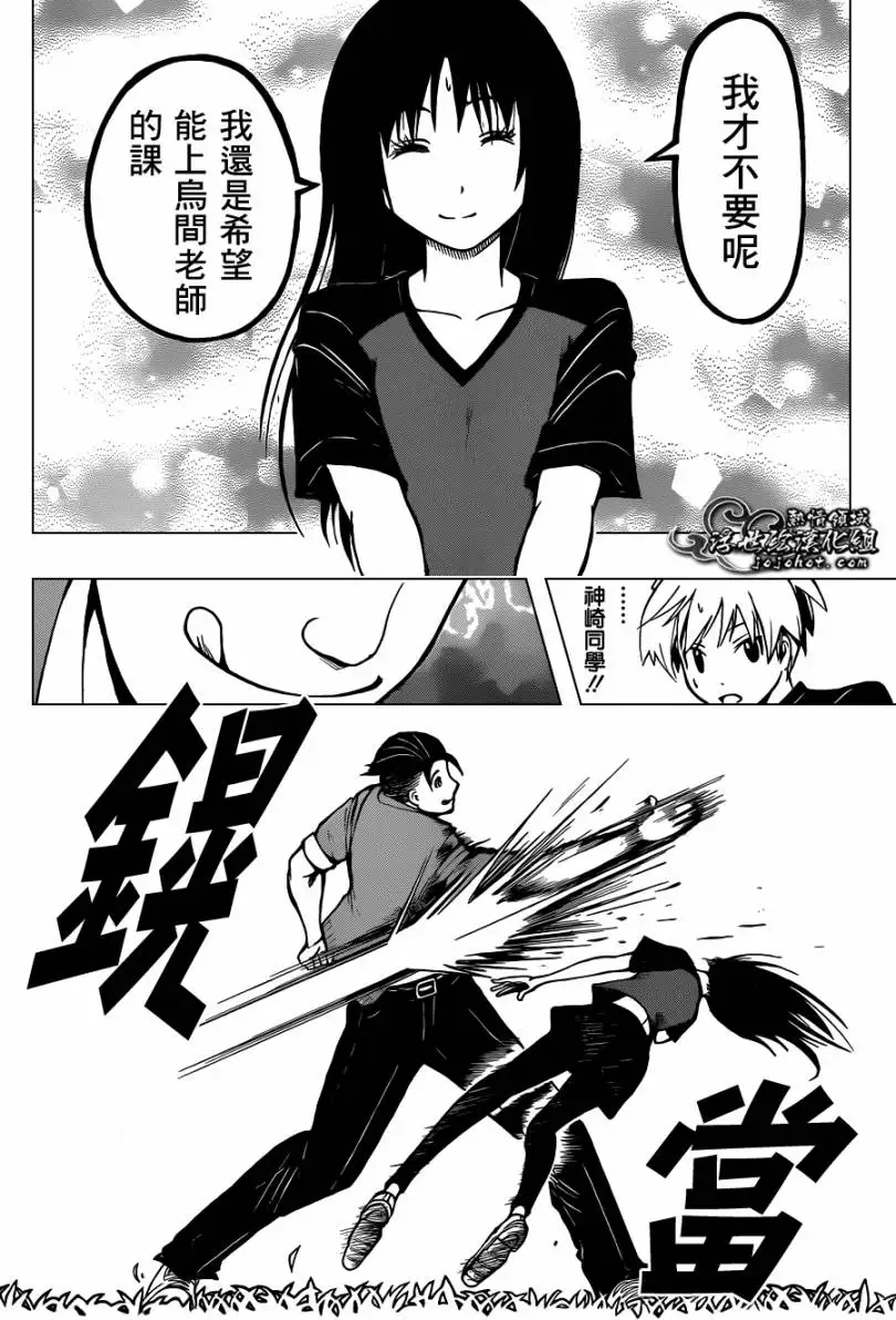 暗杀教室第039集