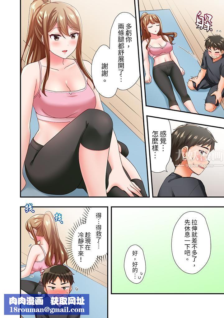 恋爱禁止的同居～我们来锻炼吧？第6话