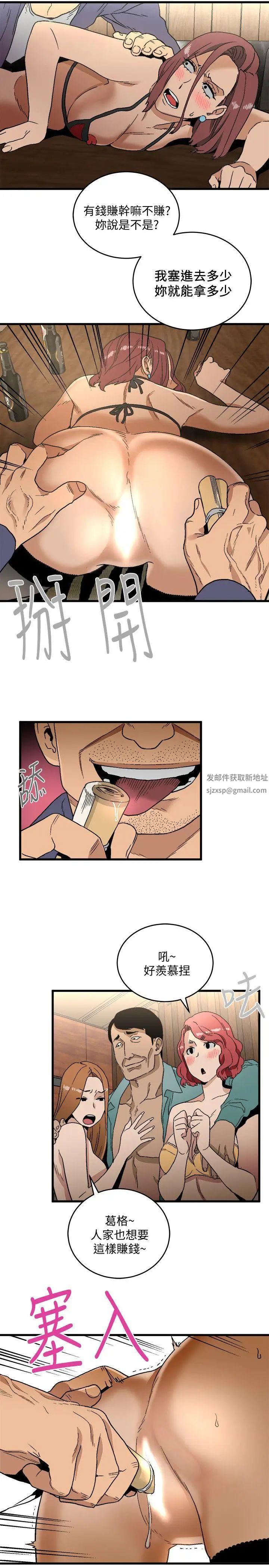 食物鏈第18話