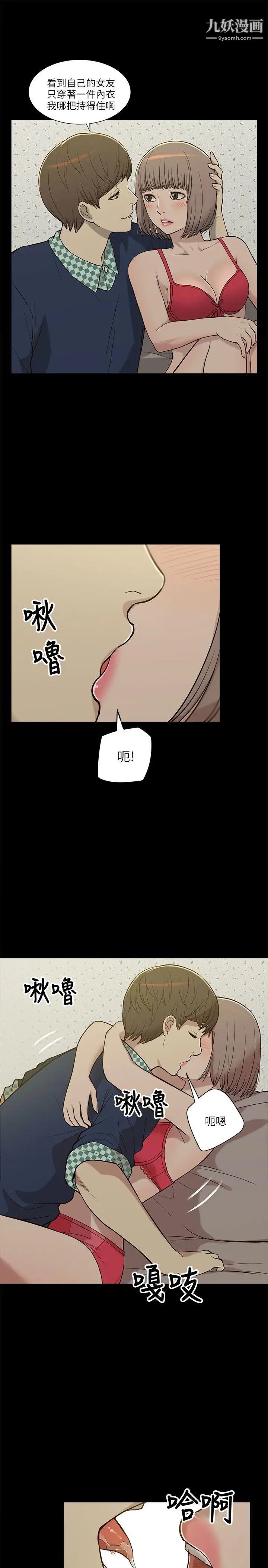 我的M屬性學姐第4話-妳的身體不是妳的