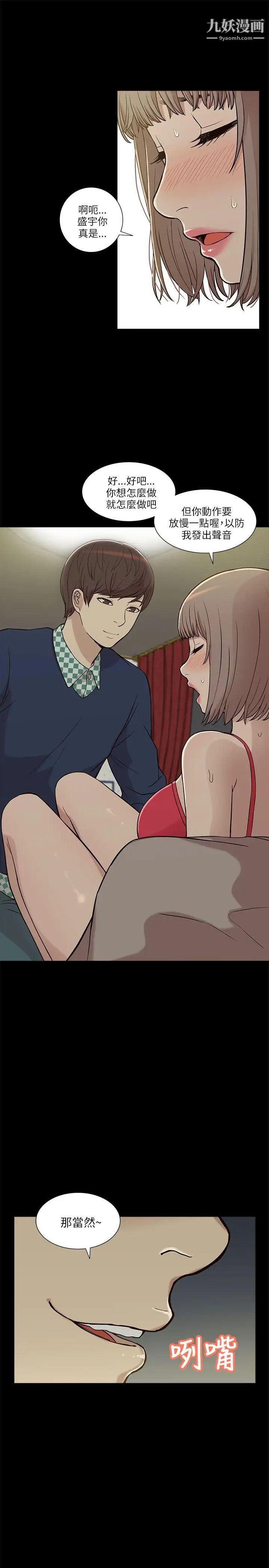 我的M屬性學姐第4話-妳的身體不是妳的