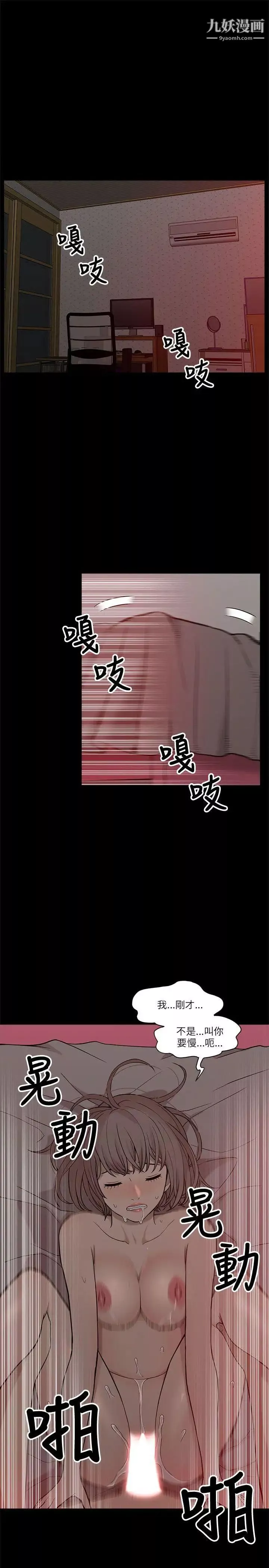 我的M屬性學姐第4話-妳的身體不是妳的