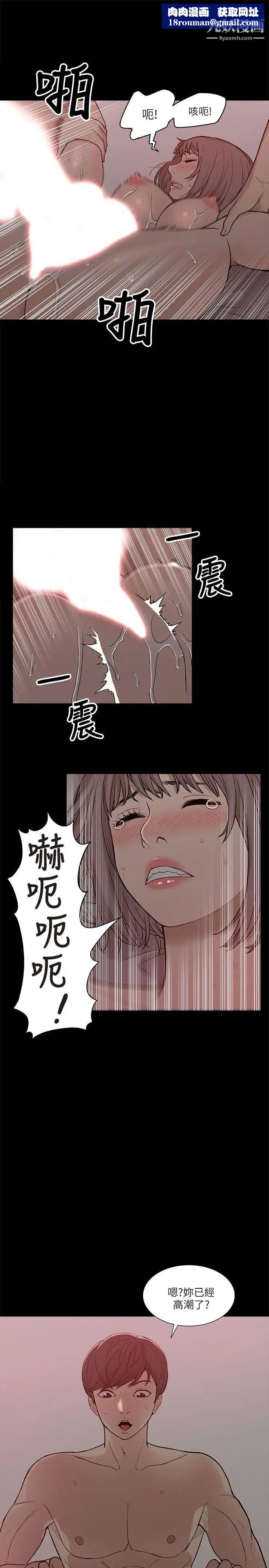 我的M属性学姐第4话-妳的身体不是妳的