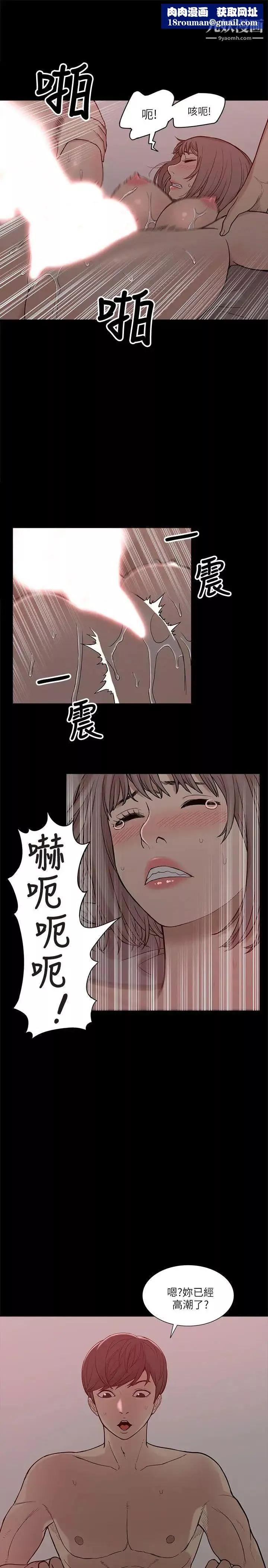 我的M屬性學姐第4話-妳的身體不是妳的
