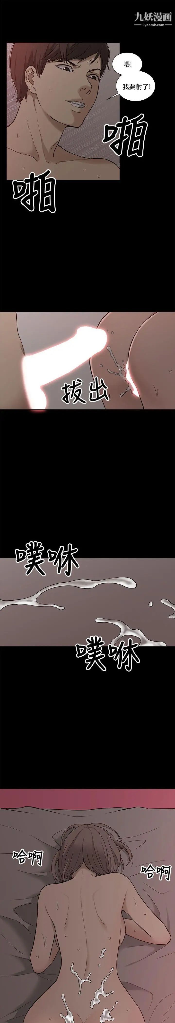 我的M属性学姐第4话-妳的身体不是妳的
