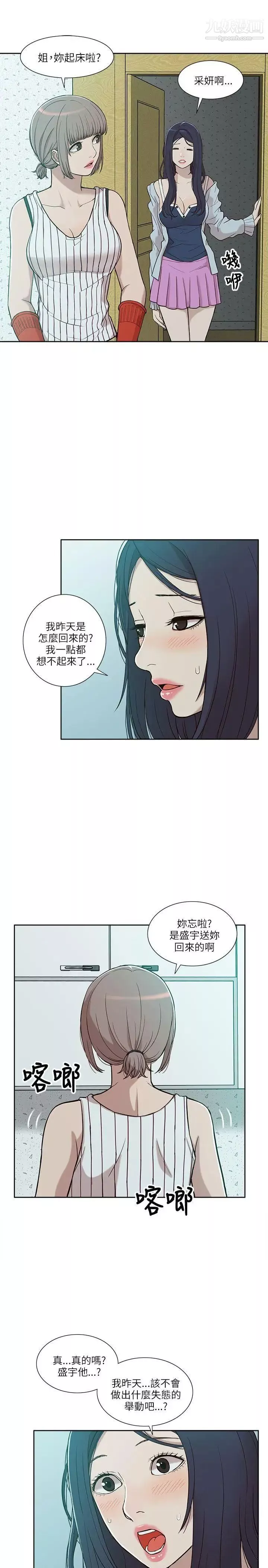 我的M屬性學姐第4話-妳的身體不是妳的